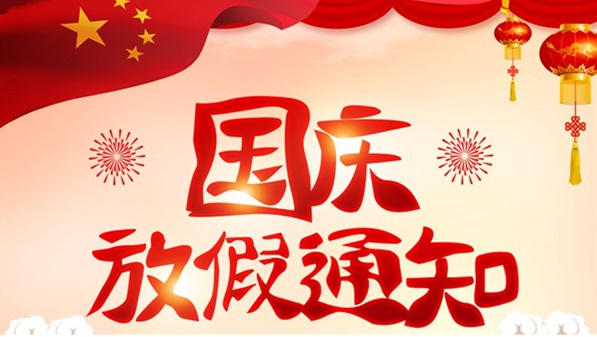 Holiday Notice - National Day & Mid-Autumn Festival